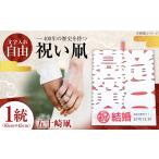 伝統技術 凧 祝い凧 メッセージ凧 1統 伝統工芸