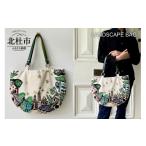 カバン LANDSCAPE BAG