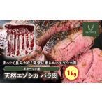 fu.... налог оленина Hokkaido . легкий блок натуральный ezo олень роза мясо (1kg) (..... налог оленина здоровый постное филе мясо ezo олень Hokkaido производство yakiniku BBQ простой кулинария Hokkaido . легкий блок акция ....