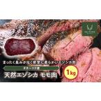 fu.... налог оленина Hokkaido . легкий блок натуральный ezo олень Momo мясо (1kg) (..... налог оленина здоровый постное филе мясо ezo олень Hokkaido производство yakiniku BBQ простой кулинария Hokkaido . легкий блок акция ....