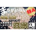 ふるさと納税 新潟県 