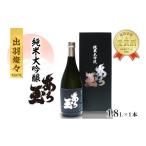 日本酒 純米大吟醸酒 出羽燦々 純米大吟醸