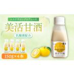果汁飲料 美活 甘酒 150g×4本
