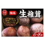 fu.... налог овощи вид .. . Ishikawa префектура колесо остров город . дерево сырой ....(. .115)