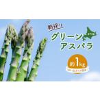 fu.... налог спаржа *.. Hokkaido красный flat город aspala Hokkaido утро .. весна зеленый aspala примерно 1kg[.... сельское хозяйство .] 2026 год 4 месяц средний . отгрузка начало предшествующий предварительный заказ овощи a...