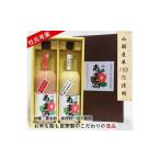 飲料類 甘酒紅白セット 山椿のあま酒 紅 もち