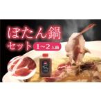 fu.... налог . мясо Aomori префектура сейчас другой блок внутри Цу легкий кабан ранчо [... кастрюля комплект ]1~2 порции 