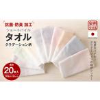 タオル 寝具 フェイスタオル 泉州タオル ショートパイル