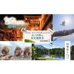 fu.... налог сертификат на проживание Nagano префектура гора no внутри блок гора no внутри блок внутри жилье пассажирский талон (2 листов )1 лет действительный 10,000 иен минут путешествие сертификат на проживание отель . павильон билет жилье пассажирский талон .. высота . горячая вода рисовое поле средний . температура...