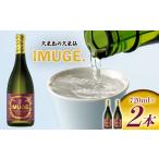 泡盛 久米島の久米仙 IMUGE. 720ml×2本
