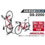 インテリア ミノウラの自転車収納 展示台