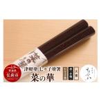 陶磁器 漆器 ガラス 津軽塗 箸 七々子塗 黒 伝統工芸