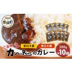 牛肉 カレー シチュー ご当地 カントリーロードのカレー