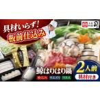 fu.... налог морепродукты кастрюля Kochi префектура Kochi город предшествующий предварительный заказ земля . кулинария . Kochi головной офис . - li - li кастрюля 2 порции (2025 год 11 месяц ~ отправка ) акционерное общество земля . кулинария .ATAD048