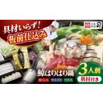 fu.... налог морепродукты кастрюля Kochi префектура Kochi город предшествующий предварительный заказ земля . кулинария . Kochi головной офис . - li - li кастрюля 3 порции (2025 год 11 месяц ~ отправка ) акционерное общество земля . кулинария .ATAD049