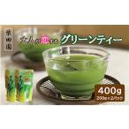 お茶類 大人が濃い 恋 するグリーンティー200g×2個