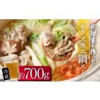 ふるさと納税 鍋セット 大分県 佐伯市 モクズガニ 鍋 スープ (約700g) 蟹 カニ もくずがに モクズガニ汁 がん汁 蟹汁 蟹鍋 海鮮鍋 スープ 出汁 大分県 佐伯市 …