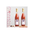 果汁飲料 トマト 天授ファーム 秋トマトジュース