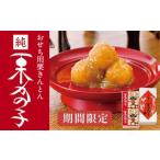 fu.... налог японские сладости каштан .... Nagano префектура маленький ткань . блок год внутри отправка осэти оригинальный каштан .. . постоянный жестяная банка 270g × 2 жестяная банка Sakura .... Новый год .. кулинария о-сэти рёри каштан .......