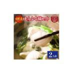 フグ 日出産とらふぐ鍋セット 2人前