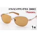 ファッション ドライビングサングラス DEEC