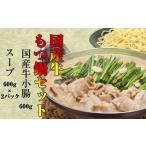 モツ鍋 もつ鍋 小林食品 味噌 牛 小腸 600g