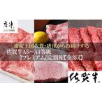 牛肉 サーロイン 定期便全3回 佐賀牛 プレミアム定期便
