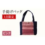 手提げバッグ ピンク 手作り ハンドメイド