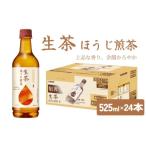 ふるさと納税 お茶類 