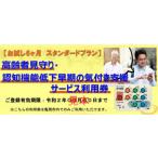 イベントやチケット等 高齢者見守り 認知機能低下の早期の…