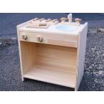 玩具 手作り木製ままごとキッチン KHM-S