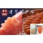 ふるさと納税 魚貝類 明太子 福岡県 新宮町 ZI111. 希少国産 北海道産近海子使用・オリジナル辛子明太子1本物120g