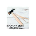 ショッピングふるさと納税 スノーピーク ふるさと納税 雑貨・日用品 岐阜県 大野町 ペグハンマーカバーキット（スノーピーク用） ：キャメル　 ペグハンマー本体は付属しません　 本革　タンニンなめ…