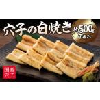 fu.... налог рыба моллюски дыра . Hiroshima префектура хвост дорога город дыра .. белый жарение 7 шт. входит примерно 500g ~ праздник товар . рекомендация ~ праздник подарок хвост дорога город дыра . белый жарение 