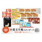 米 コシヒカリ 小美玉手箱10 充実の朝ごはんセット