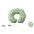 インテリア 授乳クッション ローズマダム