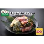 魚貝類 キャンプにバーベキューに すっぽんバーベキュー