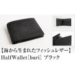 小物 Half Wallet Black ブラック