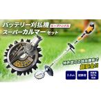 花 苗木 盆栽 草刈り機 elex ループ ハンドル