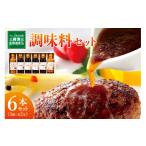 調味料 油 ドレッシング フレンチの巨匠 三國清三が監修