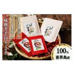 加工品等 一味唐辛子 10g×2袋