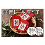 加工品等 一味唐辛子 30g×1袋