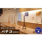インテリア 卓上パーテーション パテコ:支柱カラー青