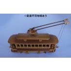 チンチン電車 竹製 23x6xh12 17