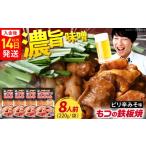 豚肉 ホルモン 豚もつの鉄板焼き みたけとんちゃん