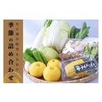 fu.... налог комплект *... Kumamoto префектура маленький страна блок . произведение рынок овощи комплект готовый продукт комплект администратор рекомендация случайный 5~7 вид .. маленький страна трость . горячие источники прямая поставка от производителя местного производства ........