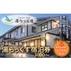 fu.... налог сертификат на проживание горячие источники Iwate префектура гора рисовое поле блок гора рисовое поле. .... горячие источники .... горячие источники горячая вода .... сертификат на проживание 3,000 иен три суша гора рисовое поле гора рисовое поле блок . павильон отель туристический ... .. способ Trail...