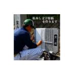 イベントやチケット等 丹波篠山 ふるさとのお墓メンテナン…