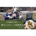米 パン 総菜パン SF09 さんさん豚まん