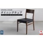 家具 テーブル ウォールナット ダイニングチェア